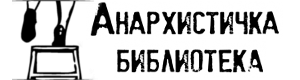 o-a-other-anarchist-libraries-en-66.png